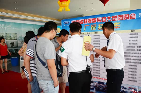 【威海福特夏季专场团购会圆满落幕!_威海福鑫