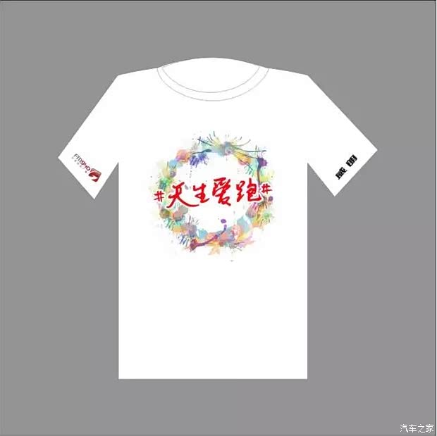 【天生爱跑 光跑派对 活动名额即刻开抢_上海