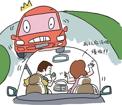【六成司机曾低头开车用手机看微信QQ_南京