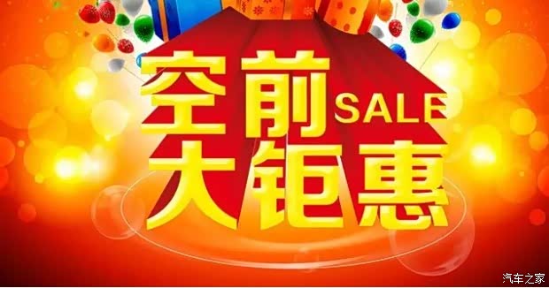 【本周末荣威MG限时秒杀!优惠史无前例!_名诚汽车优惠促销】-汽车之家