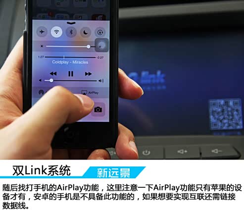 【强大吉利体验互联苹果新教程中控系统_烟台手机换自己屏幕远景图片