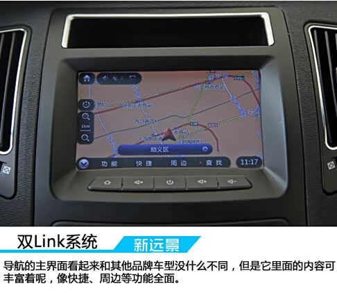 【强大远景体验互联手机新系统中控吉利_烟台ghpm图解图片