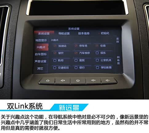 【强大远景互联体验手机新吉利中控教程_烟台gtest系统图片
