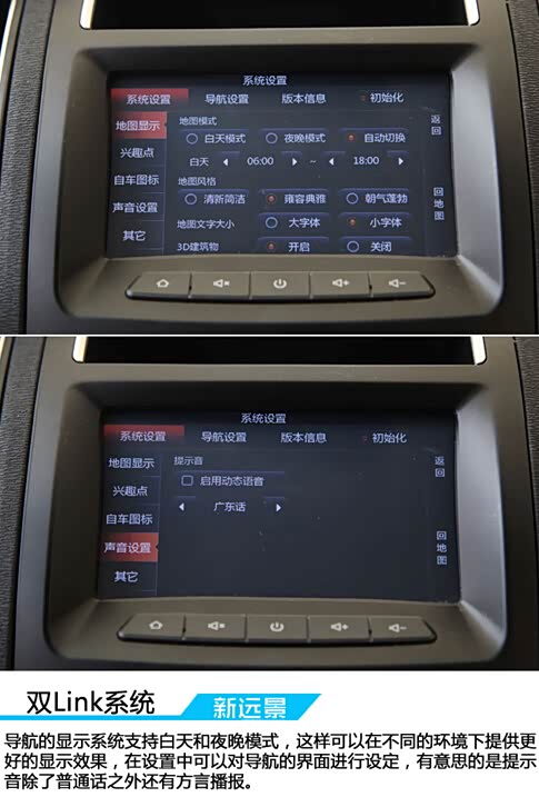 【强大手机互联体验系统新远景中控吉利_烟台刷92.0.教程图片
