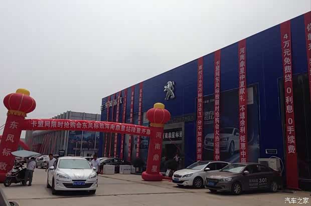 抢购会-河南鼎星站 完美收官_河南鼎星汽车新