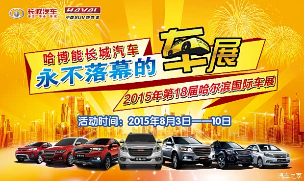 【1元一瓶玻璃水 你还在等什么 国际车展与龙