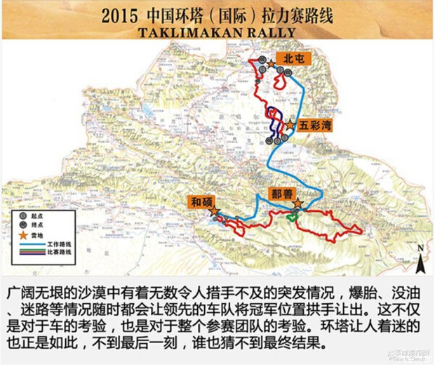 楞蒙古自治州和硕县开幕