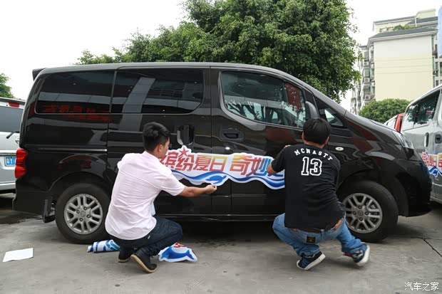 【缤纷夏日奇妙之旅-郑州日产幸福自驾游_佛山