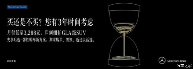 【图】股票涨停板 冰爽价日 奔驰GLA日付17元