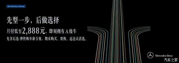 【图】股票涨停板 冰爽价日 奔驰GLA日付17元