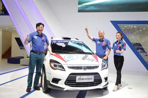 【广安力帆X50车队出征2015年CRC拉力赛_广