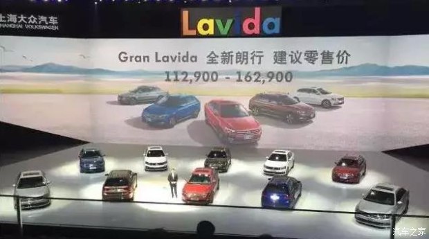 【长治众众Lavida家族隆重登场 全心上市_众众