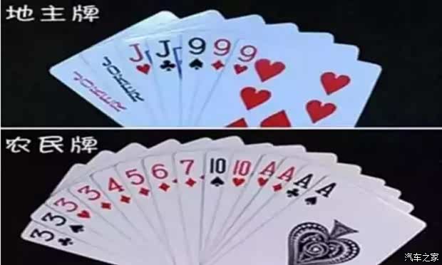 【快来领奖啦-斗地主残局 你答对了吗_众众汽车新闻资讯】-汽车之家