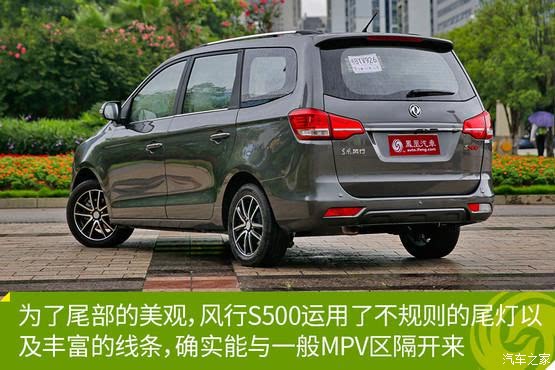 东风风行商务车7座,东风风行商务车7座报价和图片