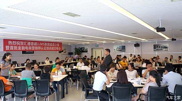 【图】汇通信诚首批金融电商营销师培训落幕