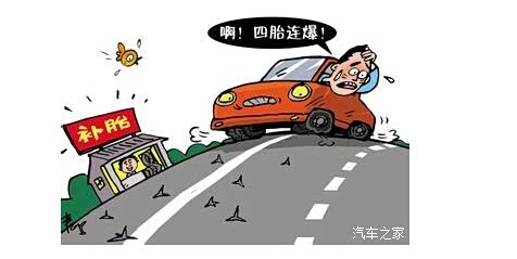 【爆胎原因与预防措施_南通朗瑞标致维修保养