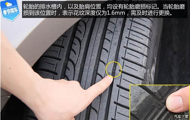 【夏季用车之轮胎使用 关注胎压与磨损_江苏德