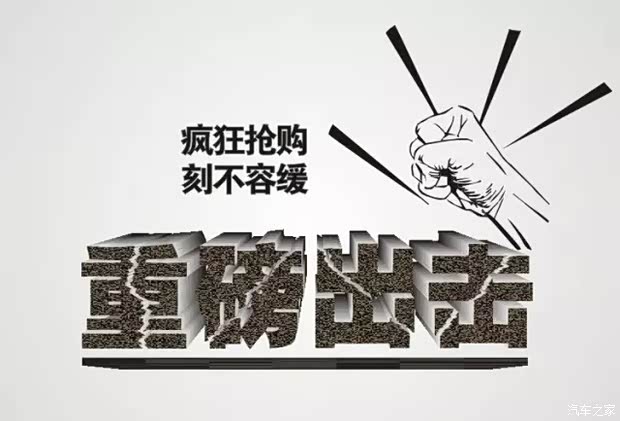 【最后两天月底冲量 疯狂抢购刻不容缓_润华雪佛兰临沂优惠促销】-汽车之家