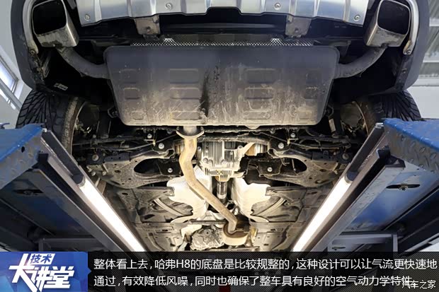 技术大讲堂第一期解读哈弗h8底盘