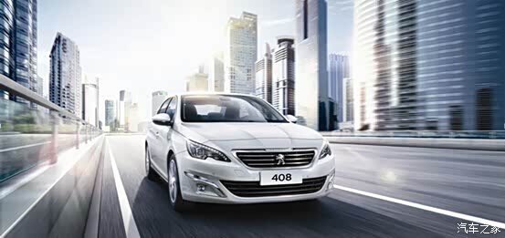 【图】东风标致408 308S 享国家节能惠民补贴