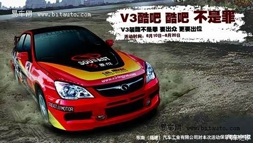 东南v3菱悦改装案例,东南v3菱悦改装案例视频