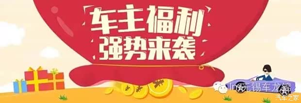 【铃木车主福利 8月强势来袭_无锡车龙锦维修