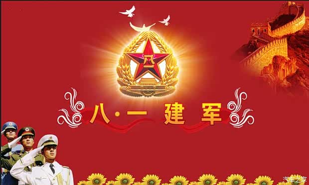 无私奉献是军人恪守的原则,报效祖国是军人实现的理想,值此“八一建军节”到来之际,徐视亚飞长安铃木汽车销售服务有限公司全体员工向“最可爱的人”-中国人民解放军致敬,并隆重推出“八一建军节”回馈活动。 活动时间:2015年8.1-8.2 活动内容: 一.
