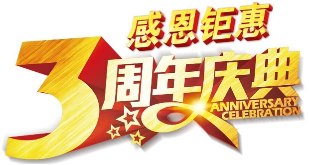 贵港起亚三周年店庆 感恩巨惠第一波