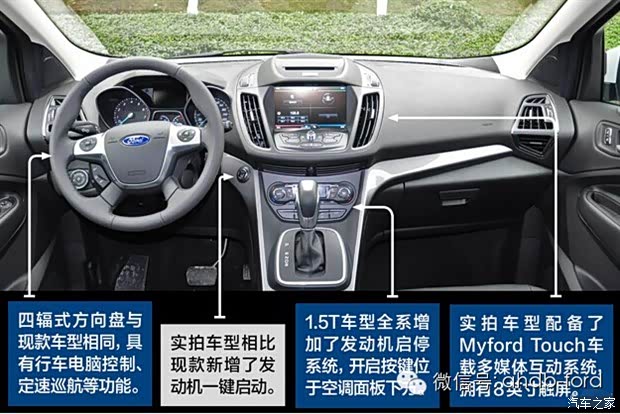 【图】全面的解析-福特翼虎的启停系统如何
