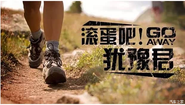 【滚蛋吧!犹豫君!_临沂广本冠成店欢迎您新闻资讯】-汽车之家