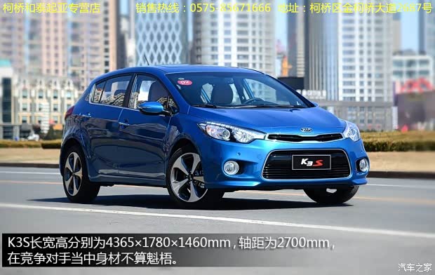 配置方面,K3S全系配备后扰流板、带有CD(MP3) AUX USB iPod读取功能的音响系统、随速感应自动落锁、前排座椅安全带高度可调等配置。除最低配车型其他五款车型配备有倒车雷达。GLS两款车型和两款高配车型均配备可加热外后视镜、集成LED转向灯的电动外后视镜、LED日间行车灯、电动天窗、后排中央扶手、真皮方向盘等配置。
