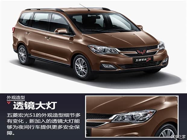 【“神车”五菱宏光新款上市:颜值飙升!_广西海腾汽车新闻资讯】-汽车之家