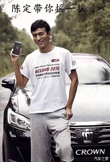 【世锦赛使劲摇与皇冠2.0T一起加冕群豪_宿州