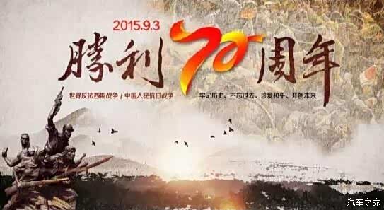 【庆祝抗战胜利70周年张掖仕通与您同庆!_张掖