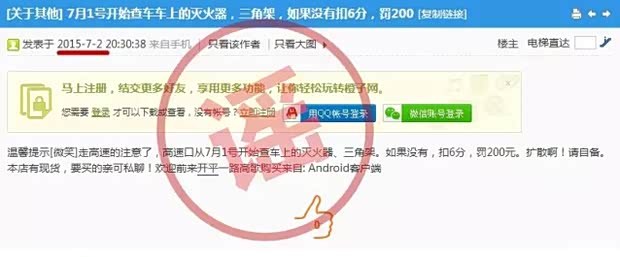 开车违规多久能查出来_怎么查车有没有扣分_怎么查自己车的违章