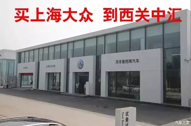 么才是钜惠 静待8月15日_菏泽鲁西南汽车城新