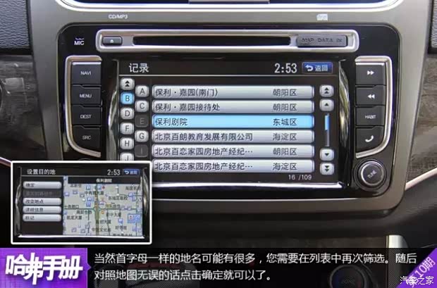 大家都用什么导航 620x0_1_q87_20150817173624626.jpg