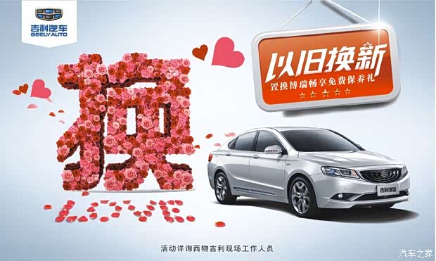 【西物换然一新 品质升级置换活动将开启_西物