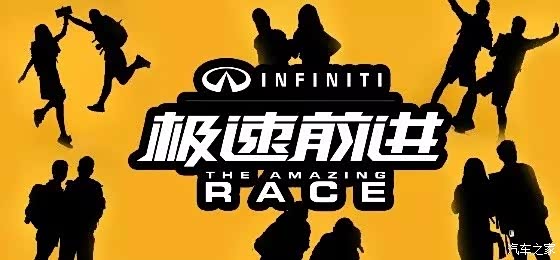 【英菲尼迪 - 极速前进 挑战赛火热招募中_武汉京楚英菲尼迪新闻资讯】-汽车之家