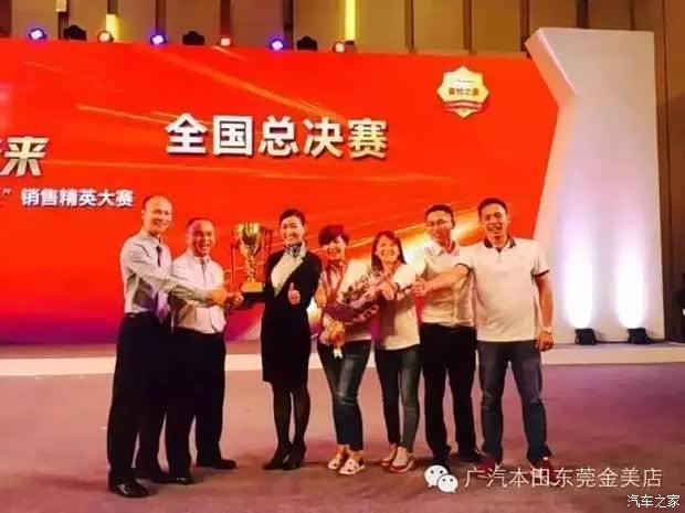 【图】贺常平金美店夺全国销售精英大赛总冠军