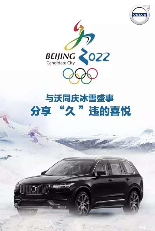 【扬州富豪与国同乐 为奥运喝彩 为中国加油!_