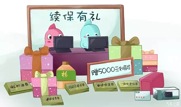 您来续保 5000元划痕险我买单_【广汽丰田北