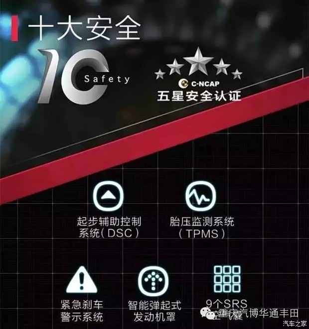 【全新皇冠2.0T 重庆汽博华通火热订购中_重庆华通丰田新闻资讯】-高清图片