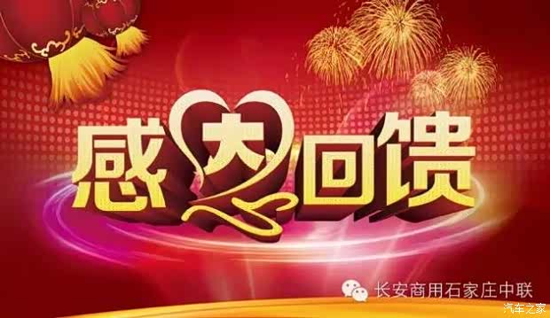 【图】清凉一夏 感恩回馈 微积分活动开始啦_汽车之家