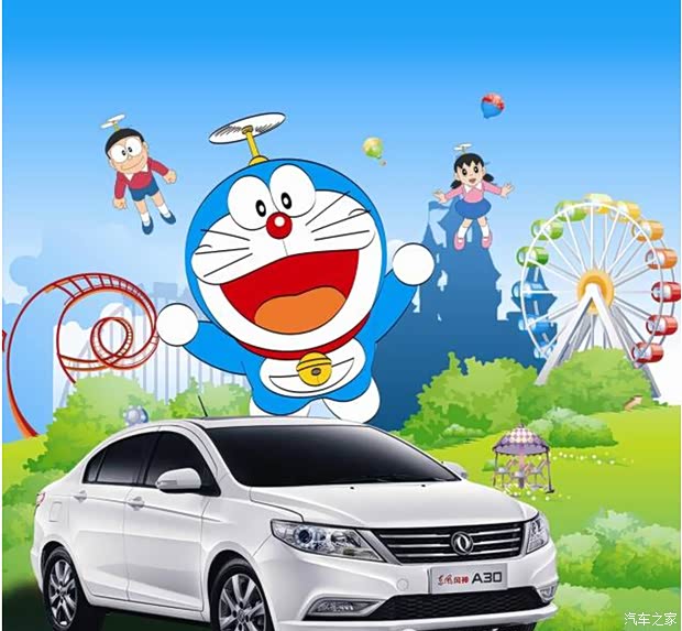 【现实版哆啦A梦 风神A30伴你同行_鹤壁百