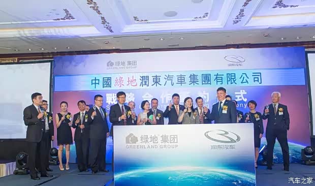 【图】绿地润东与绿地集团签署战略合作协议