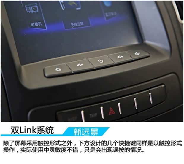 【强大的吉利体验互联系统新远景中控教程_华verdi手机安装图片