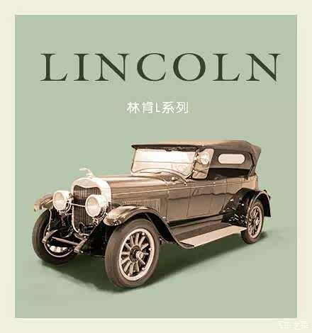 【领略林肯百年传奇的扉页_泰州天旭达林肯中