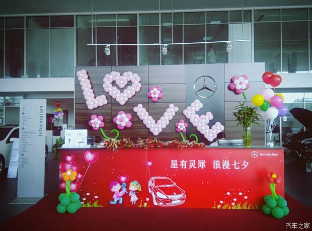 【星有灵犀 浪漫七夕主题活动甜蜜落幕_驻马店