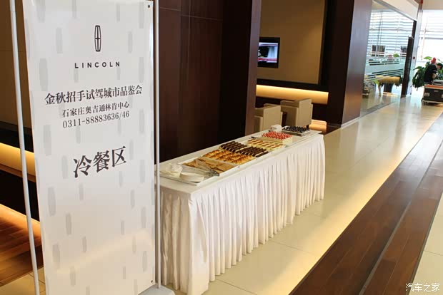 【图】石家庄奥吉通林肯招手试驾活动完美结束